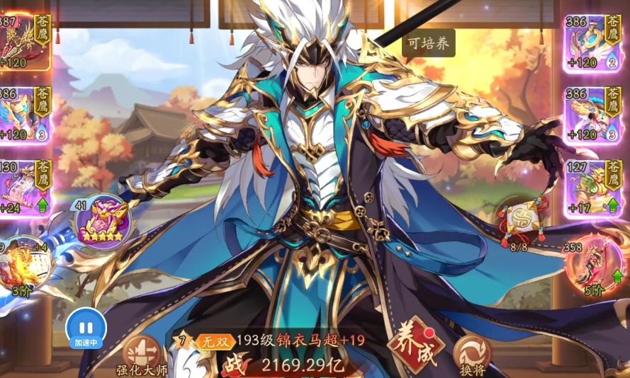 少年三国志2军师多少级开启