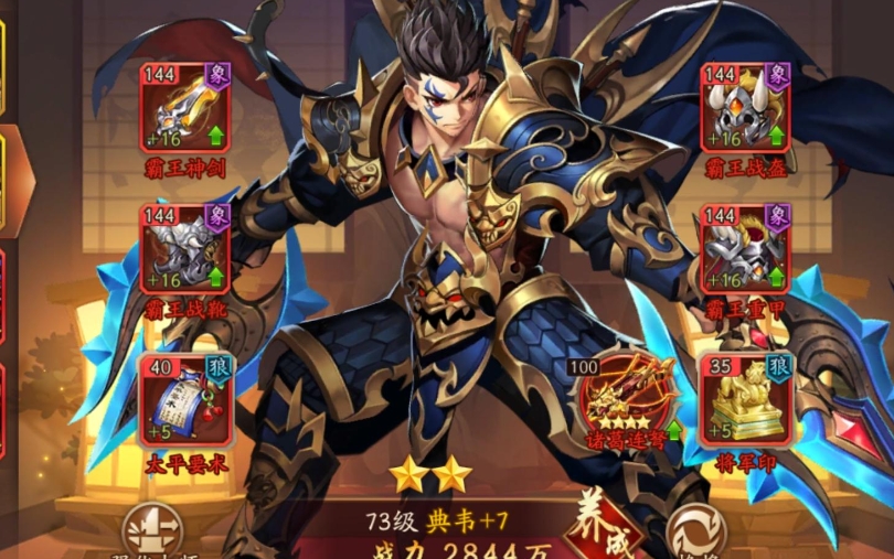 少年三国志2军师多少级开启