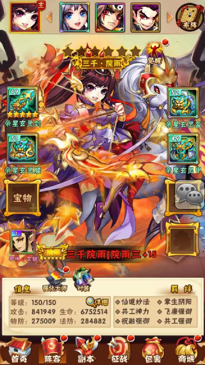 少年三国志1主角穿什么时装