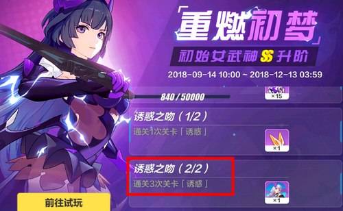 崩坏3新生补给活动怎么获得女王 崩坏3新生补给活动怎么获得女王