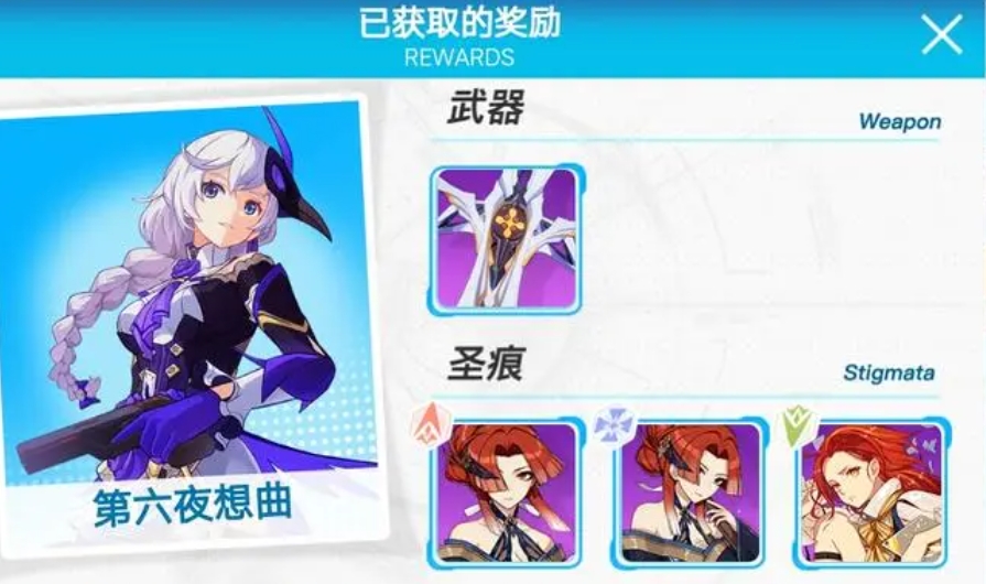崩坏3新生补给活动怎么获得女王 崩坏3新生补给活动怎么获得女王