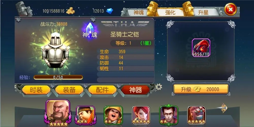 勇士与旅途符文怎么搭配好