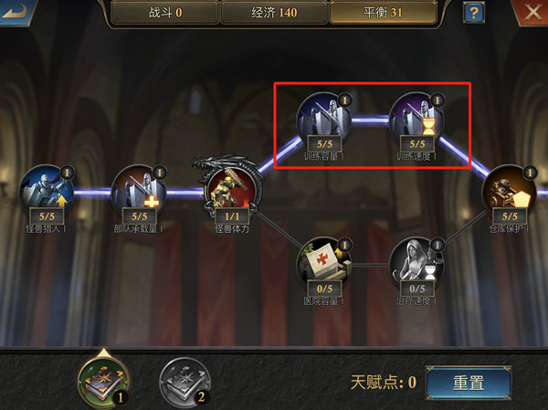 阿瓦隆之王怎么配兵种