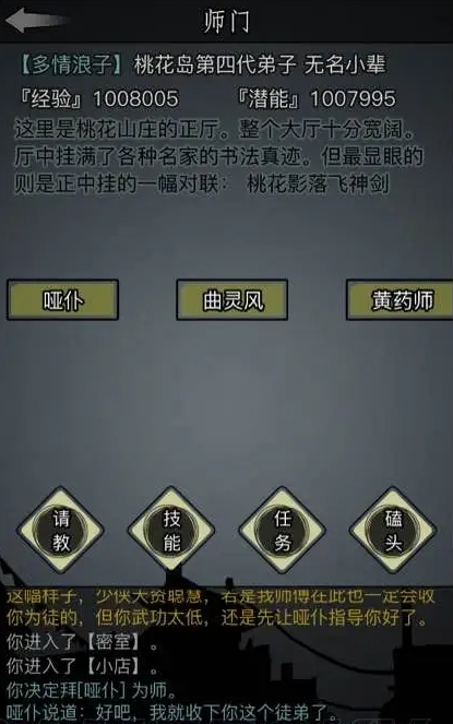 放置江湖赤金镖怎么用