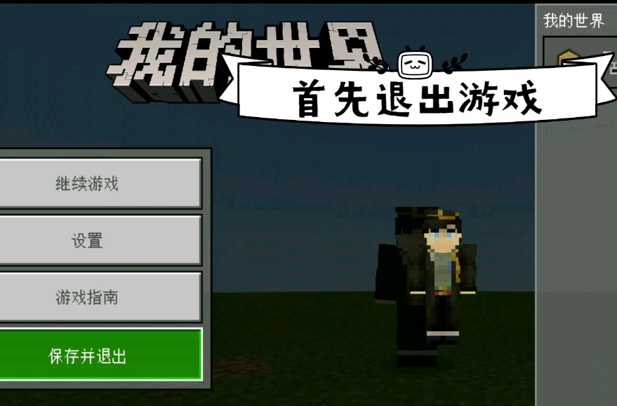 我的世界怎么改别人游戏模式的