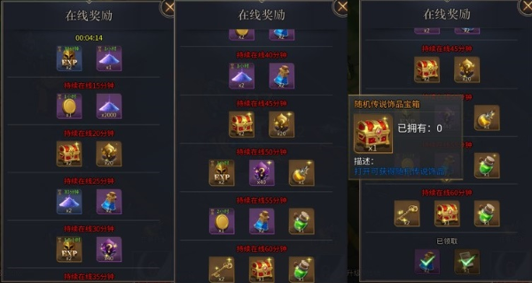 勇士与旅途永久套装怎么获得