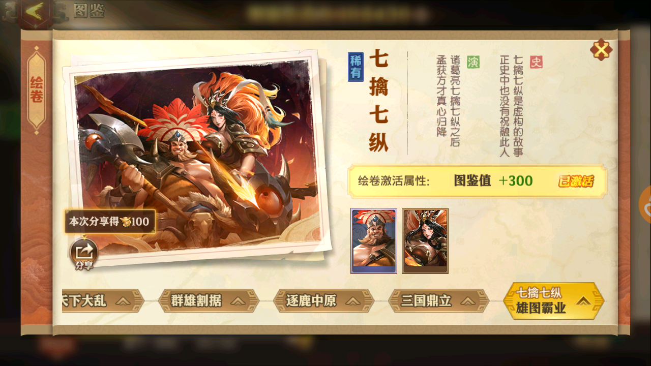 少年三国志零魏武雄风怎么获得
