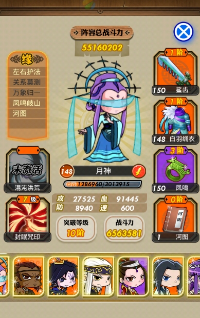 秦时明月手游天人组合怎么玩