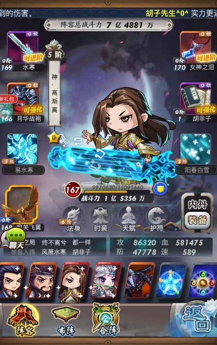 秦时明月手游天人组合怎么玩