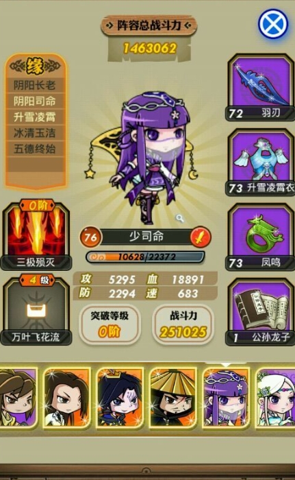 秦时明月手游丽姬技能有哪些