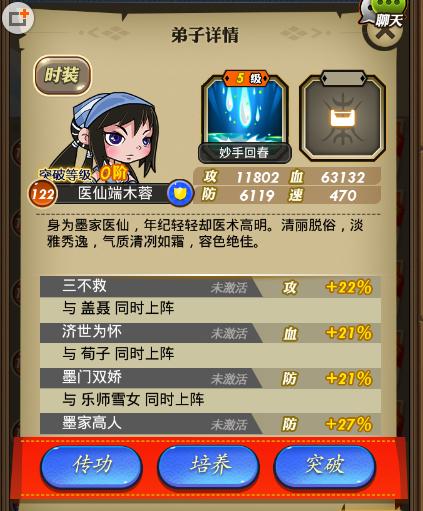 秦时明月手游丽姬技能有哪些