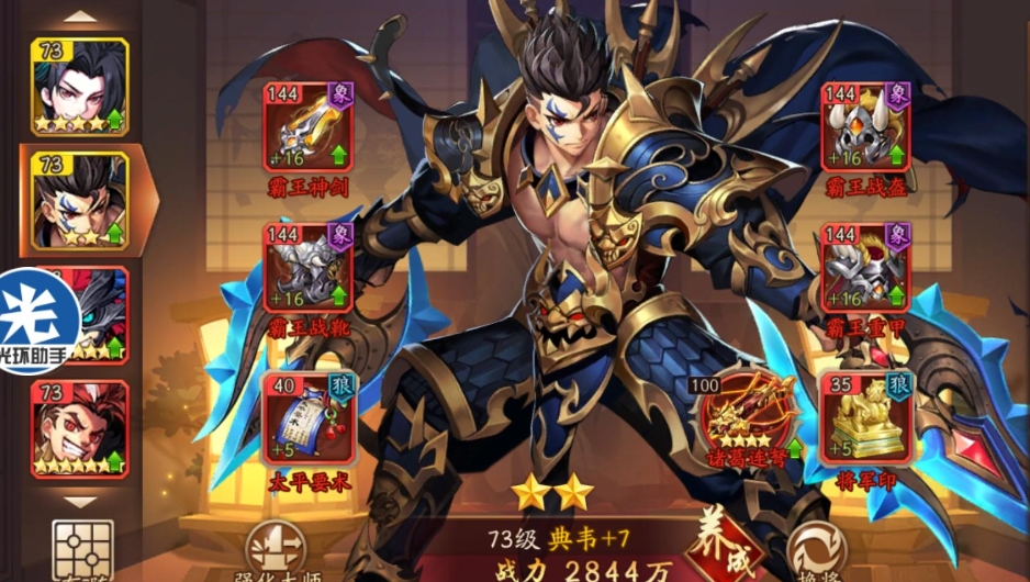 少年三国志2吴国怎么搭配武将