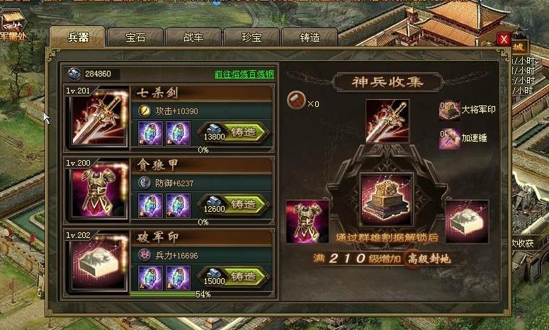 攻城掠地宝石技能要多少级