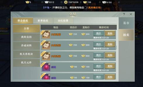 秦时明月手游的银珠做什么