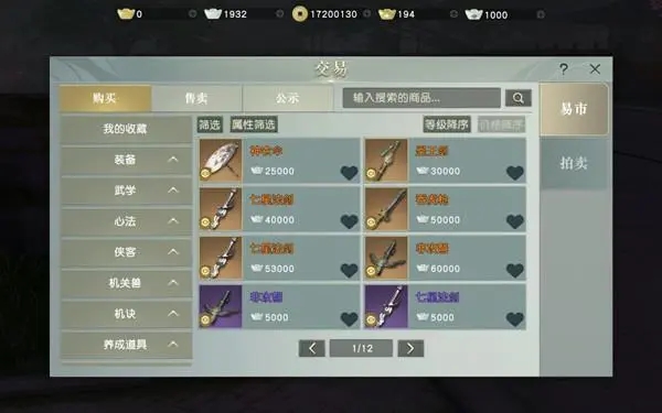秦时明月手游的银珠做什么
