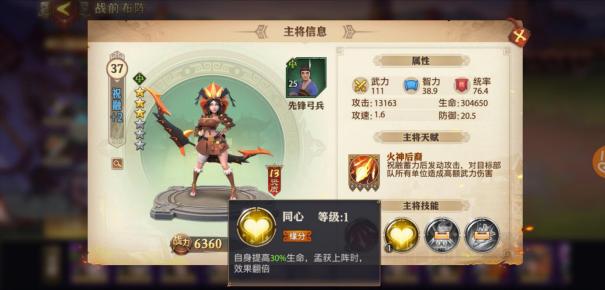 少年三国志技能怎么学习