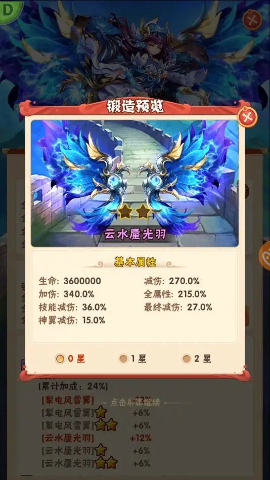 少年三国志神翼在哪里