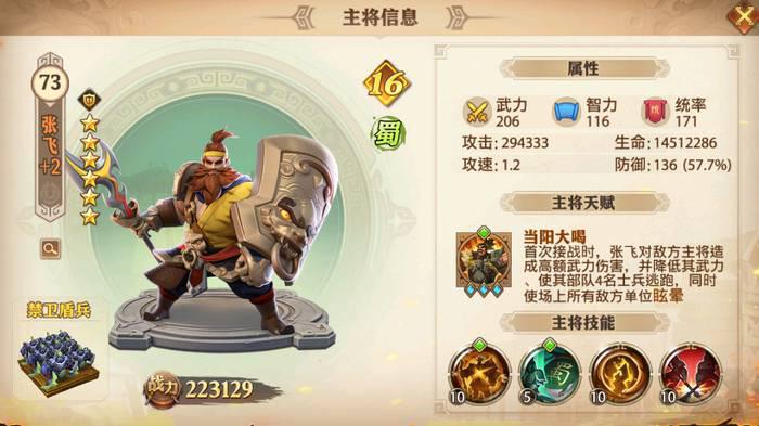 少年三国志各国阵容怎么样