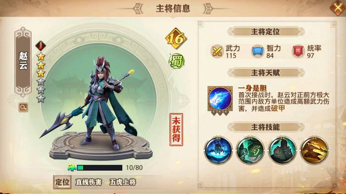 少年三国志各国阵容怎么样