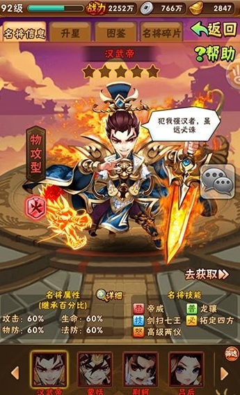 少年三国志荆轲怎么获得