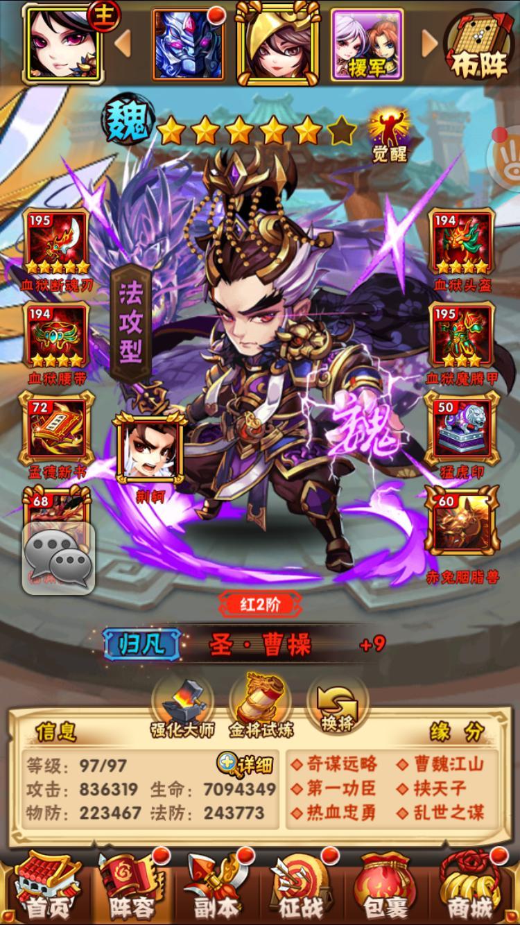 少年三国志荆轲怎么获得