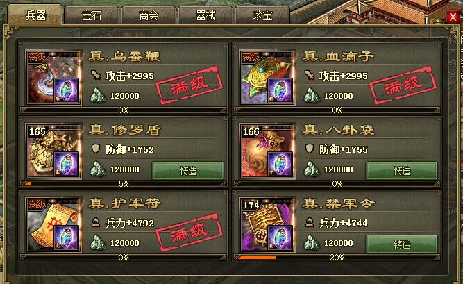 攻城掠地珍宝怎么秒 攻城掠地珍宝怎么秒