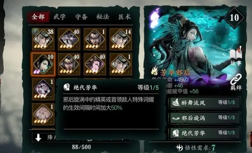 影之刃3分解心法有什么用