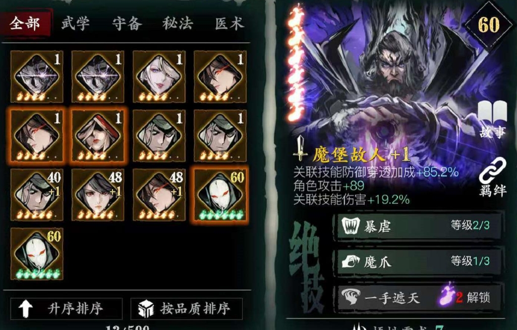 影之刃3分解心法有什么用