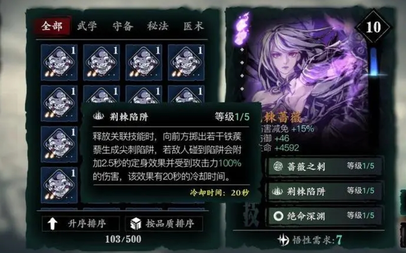 影之刃3分解心法有什么用