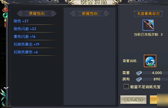 卧虎藏龙2装备升级