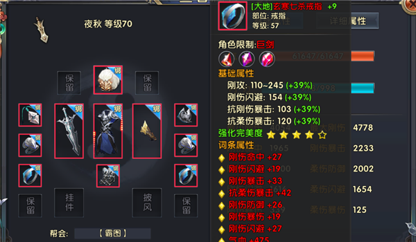 卧虎藏龙2装备升级