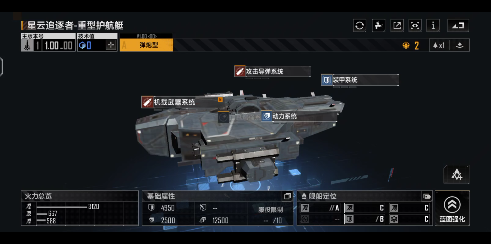 无尽的拉格朗日护航艇怎么上阵