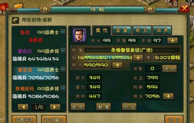 帝王三国怎么降重