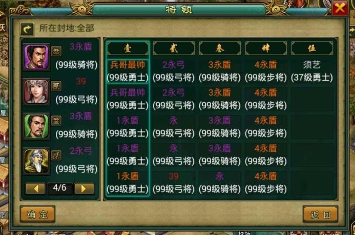 帝王三国怎么降重