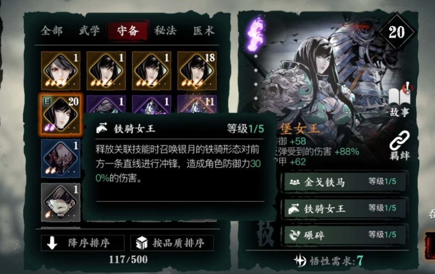 影之刃3魂心法推荐哪些