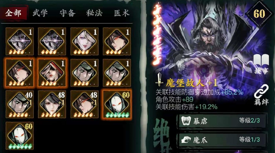 影之刃3魂心法推荐哪些