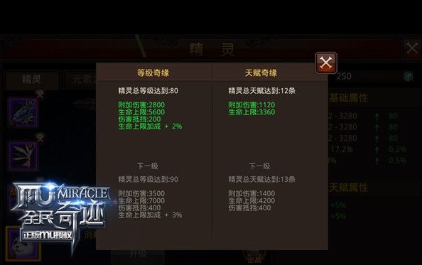 全民奇迹在哪里兑换材料