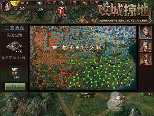 攻城掠地红徐晃怎么过