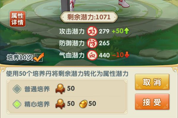 大掌门2属性如何培养