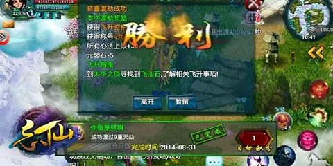 忘仙渡劫虚弱怎么解除 忘仙渡劫虚弱怎么解除