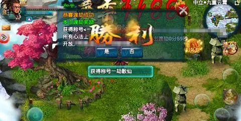 忘仙渡劫虚弱怎么解除 忘仙渡劫虚弱怎么解除