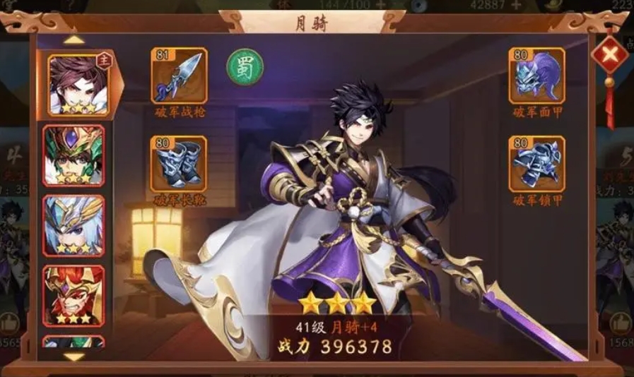 少年三国志怎么上单将