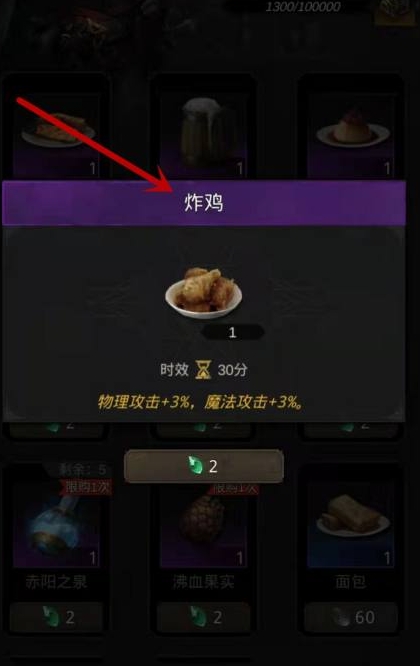地下城堡3烹饪锅怎么解锁