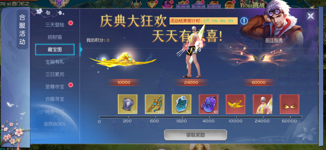 斗罗大陆老区活动怎么循环