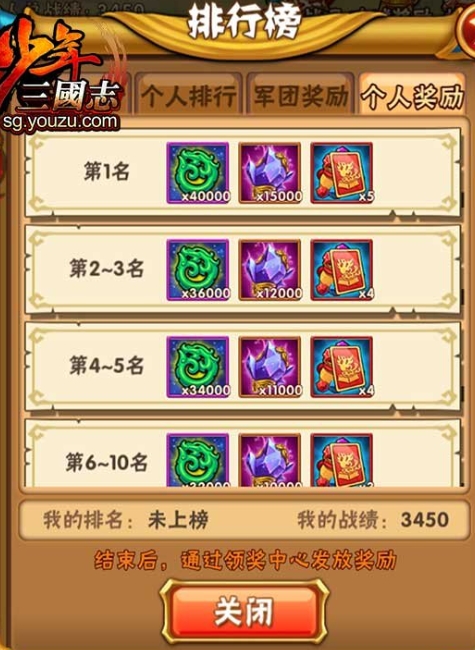 少年三国志怎么升级军团