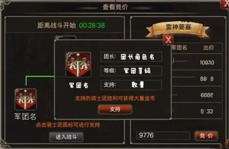 王者之剑如何支持骑士团