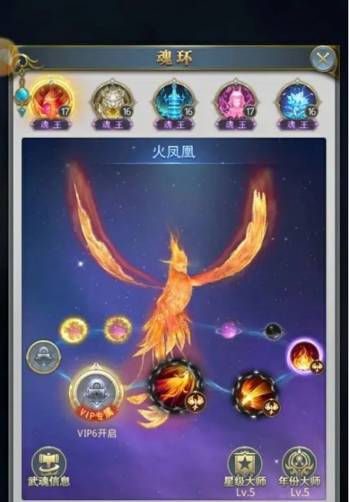 斗罗大陆怎么玩火凤凰