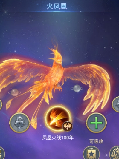 斗罗大陆怎么玩火凤凰