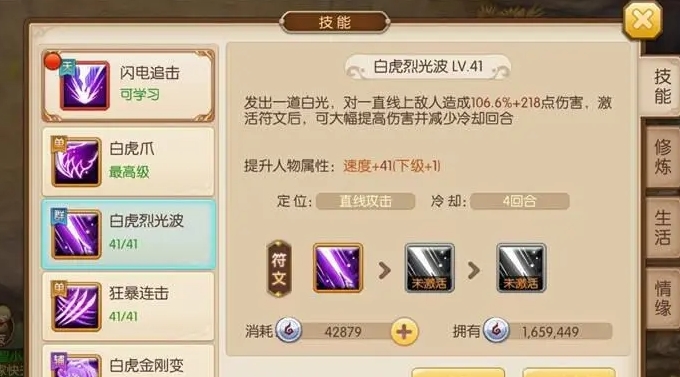 斗罗大陆唐门幻彩怎么合成