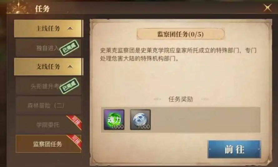 斗罗大陆唐门幻彩怎么合成